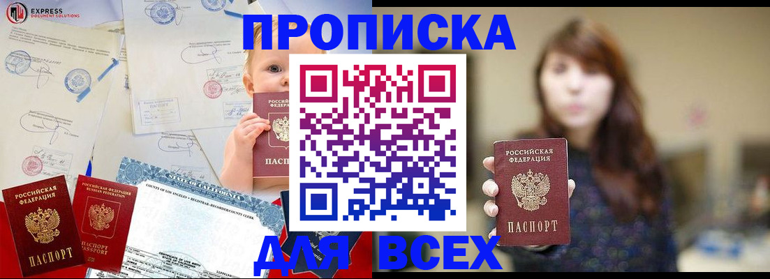 пропишу в квартире в Глазове