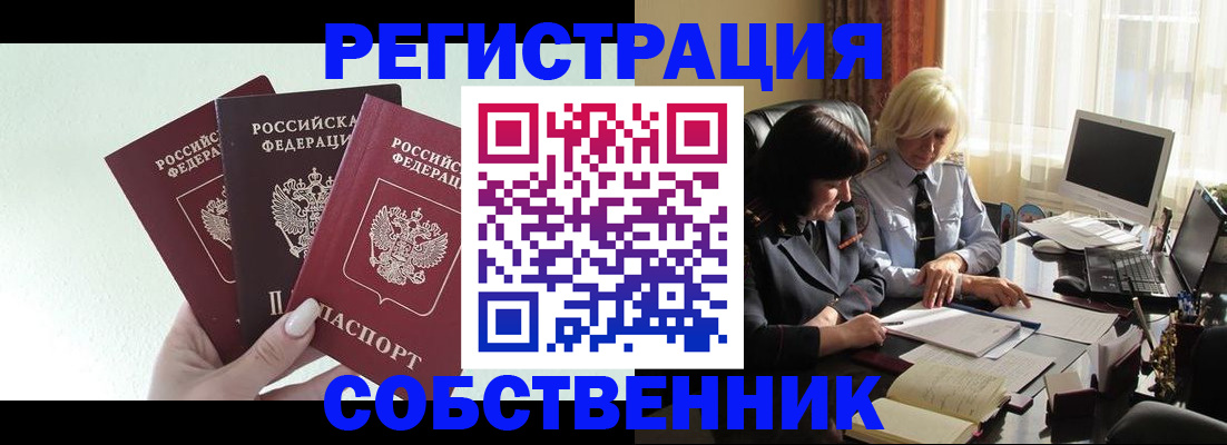 прописка гарантия в Глазове