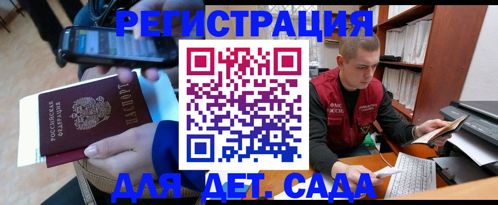 миграционный учет в Глазове