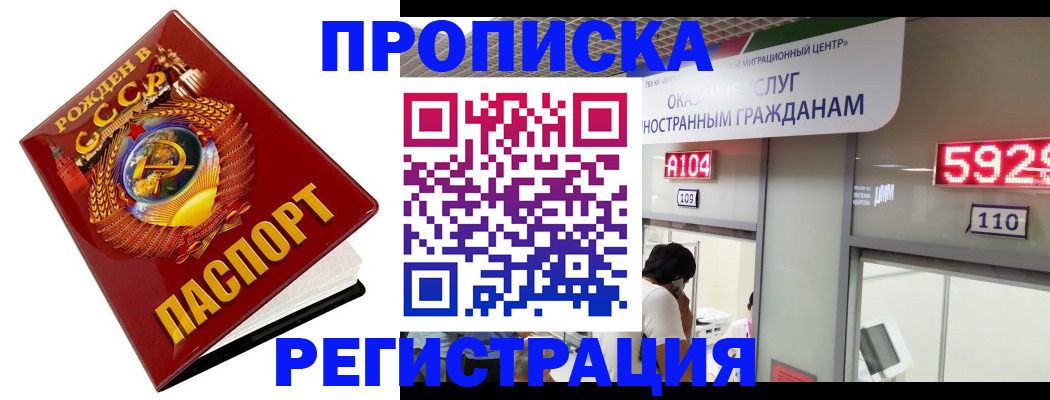 регистрация в Глазове