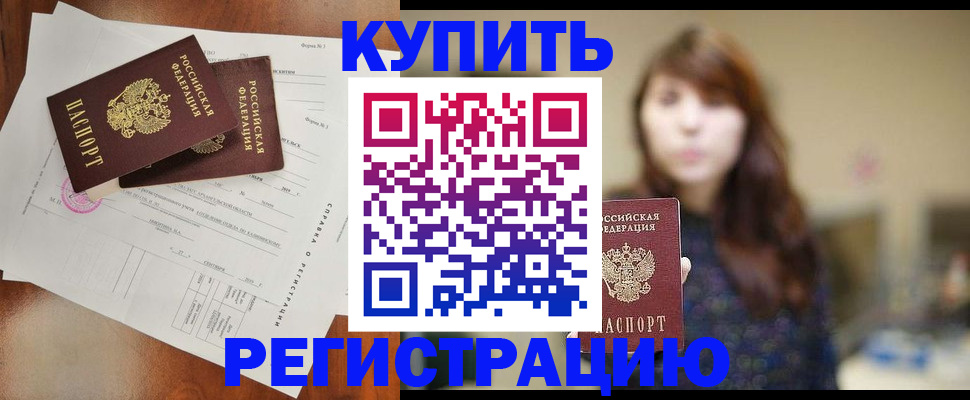 прописка поиск в Глазове