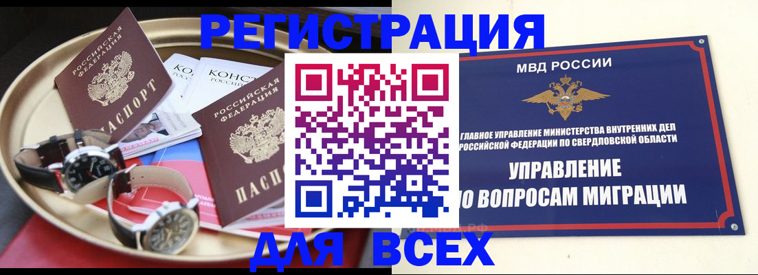 временная регистрация в квартире в Глазове