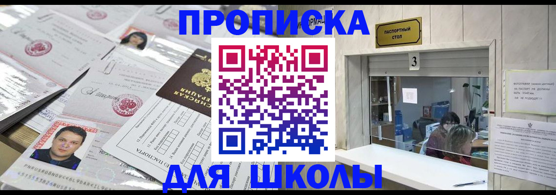 временная прописка в Глазове